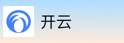 开云